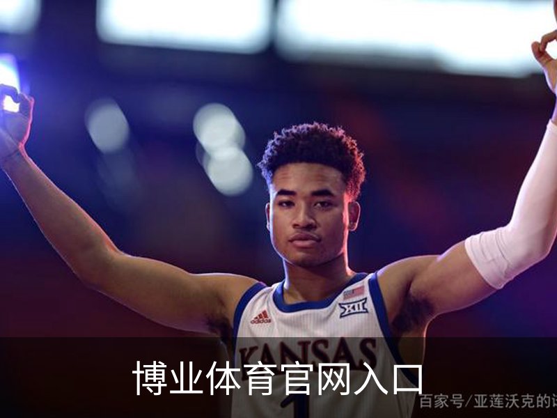走进博业体育官网入口